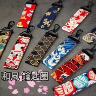 Key Ring Charm Japanese Style JDM Car Motorcycle Fabric