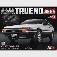 Toyota AE86組裝誌(日文版) 第14期