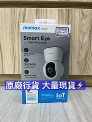 ❤️ 全新行貨現貨❤️Momax Smart Eye IOT SL1SW IPCAM CAM SL1S 全景智能網絡監視器