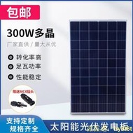 全新足功率300W太陽能發電板電池板光伏板太陽能板給電瓶充電
