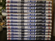 漫畫 從今日起城市獵人 1-13期