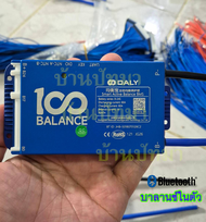 100balance smart BMS มีActive balance และบลูทูธในตัว แบตลิเธียมทุกชนิดใช้ง่าย เครื่องเย็น พร้อมส่งด่