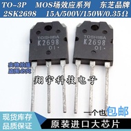 5pcs/K2698 2SK2698 15A/500V/150W Parameter Test Good Package On-The Machine