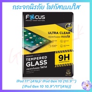 Focus Clear Tempered Glass For iPad 11" (A16)/ Gen 10 (10.9'') [iPad 10 10.9"/11"(A16)]