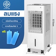 WTD 50L พัดลมไอเย็น พัดลมแอร์ 30L air cooler แอร์ไอน้ำ แอร์เคลื่อนที่ พัดลมมัลติฟังก์ชั่น การกระจายล