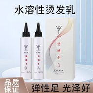Dr. Perm Barber Shop Hot Perm Perm Potion Water-Soluble Quick Perm Cream Styling Hairdressing Curlin