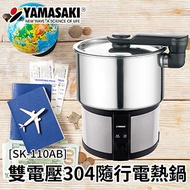 110V/220V Yamazaki Dual Voltage Electric Cooker Stewardess Europe United States Australia Travel Dor