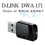 [ SK3C ]  D-LINK DWA-171 Wireless AC 雙頻USB 無線網路卡