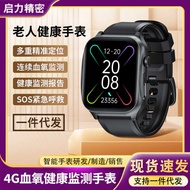 Blood Oxygen Health Monitoring Smart Watch Heart Rate Blood Pressure Sleep Monitoring Elderly Health