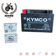 機車配件 光陽原廠LIKE180彎道情人雷霆王LIKE150動麗G150電池電瓶 YTX9-BS