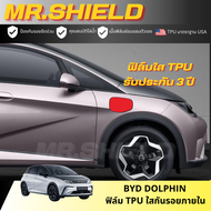 BYD Dolphin ฟิล์มใสกันรอยภายในรถ Dolphin