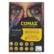 COMAX INKJET PHOTO PAPER กระดาษโฟโต้ กระดาษพิมพ์ภาพถ่าย 2 ด้าน แบบมันวาว ขนาด A4 150g./180g (50 แผ่น)