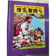 Comic Bible-Chinese-English-Chinese Bible Association