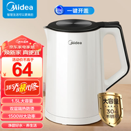 美的（Midea） 电热水壶 家用大容量烧水壶热水壶 双层防烫电水壶保温壶 304不锈钢内胆 自动断电 【一键开盖】象牙白