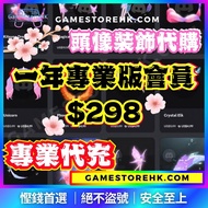 【頭像代購】Discord Nitro 儲值優惠｜紫鑽商家認證｜ 會員年卡月卡DC ｜禮物連結秒充｜助力代購動態頭像框｜個人資料效果