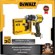 💛Dewalt💛สว่านกระแทกไร้สาย 20V Dewalt (DCD806N) ตัวเปล่า