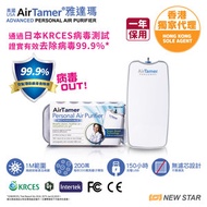 AirTamer - 雅達瑪穿戴式負離子空氣淨化器 A310 (白色)