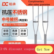 YQ44 Rice Bearing Thick Stainless Steel Crutch Armpit Double Crutches Medium（2Support）Armpit Crutch Fracture Crutch Retr