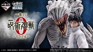 一番賞 劇場版咒術迴戰0 B賞「五條悟」以及尺寸高約26公分的大魄力C賞「特級過咒怨靈 祈本里香 MASTERLISE」