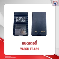 แบตเตอรี่วิทยุสื่อสาร YAESU รุ่น FT-151