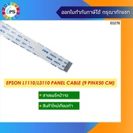 สายแพร์หน้าจอ Epson L1110/L3110/L4150/L4160 Panel Cable(9 Pinx50 cm)