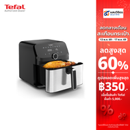 TEFAL หม้อทอดไร้น้ำมัน รุ่น EY855D68 (7.5L)