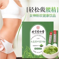 Beijing Tongrentang barley if leaf green juice powder instead of meal powder barley seedling powder fruit and北