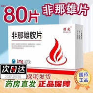 [Baibu Brand77.1Ten Thousand Pieces]Love Finasteride Tablets 1mg*40Piece/Box Finasteride1mg Genuine 