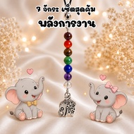 7 Chakras A Great Value Set Mobile Phone Hanging Bunch 7-Color Real Stone Enhance The Power Of Lucky