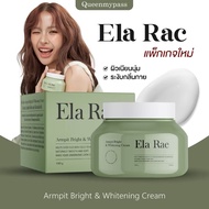 ELA RAE ARMPIT WHITENING CREAM Underarm Skin Care
