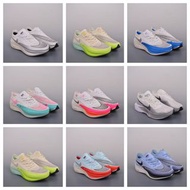Nike ZoomX Vaporfly Next% 馬拉松跑步鞋