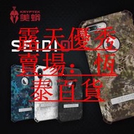 【快速出貨】【敦刻爾克】seidio與kryptek合作款蟒紋手機殼iphone x蘋果防摔  露天市集  全台最大的