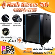 ตู้ Wall Rack 15U ลึก 60CM หนา 5MM Glink รุ่น GC15U