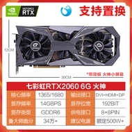 Colorful Rainbow RTX2060 6G Super 8G 2070 Computer Independent Game Graphics Card Internet Cafe Disa