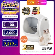 Mister Robot x UBPet ห้องน้ำแมวอัตโนมัติ Self-Cleaning Smart Cat Litter Box รุ่น C20 ปลอดภัยต่อน้องแ