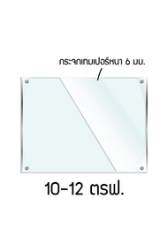 SR กระจกไวท์บอร์ด เทมเปอร์พ่นสีขาว หนา 6 มม. ขนาดสั่งตัด เจียรขัดมันรอบ ขายเป็นแผ่น พร้อมหมุดยึดผนัง ส่งฟรีกทม.และปริมณฑล (Tempered Glass Whiteboard)