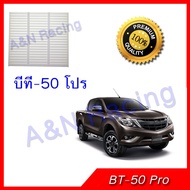 Air Filter Mazda BT50 BT50 BT-50 pro [107059]