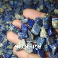 ลาพิสลาซูลี Lapis Lazuli ขนาดเล็ก ขัดเงา หนัก 50-100 กรัม คริสตัล หินธรรมชาติ ควอตซ์ Quartz หินเกล็ด หินสี ของสะสม TB