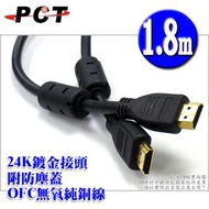 HDMI 超高畫質傳輸線 (1.8米/30awg)(HDMI1830)