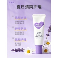 Amber Protective Anti-itch Cream Insect Bite Ointment Cool Anti-itch Children Baby Baby Dedicated Re