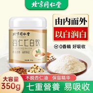 Beijing Tongrentang Almond Drink Seven White Lily Lotus Seed Tremella Poria Powder Brewed Instant Br