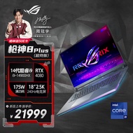 ROG枪神8 Plus 超竞版 18英寸14代酷睿i9游戏本笔记本电脑 i9-14900HX RTX4080 32GB+1TB SSD 官方标配