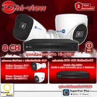Hi-view Infaate Cctv Camera Set Clarity 5 Million Pixels Model HA-923(B D)50M (8 4 Units) + NVR Reco