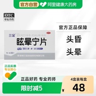 Sanjin Xuanyunning dizzy Tablets Chinese medicine dizzy official Sanjin dizzy official medicine dizz