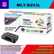 ตลับหมึกเลเซอร์โทเนอร์ Samsung MLT-D203L (ราคาพิเศษ) Color Box ดำ สำหรับปริ้นเตอร์รุ่น Samsung SL-M3320,3820,4020,3370,3870,4070