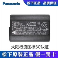 Original Panasonic DMW-BLK22 Camera Battery S5M2X S5K S9 GH6/7 GH5M2 G9M2 S1RM2