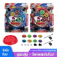 4D Beyblade Set Auto Battle 4 Layers Metal Gyro With Field Fighting Toys With 4D Model Children's
