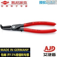 【現貨免運】德國knipex凱尼派克精密內卡簧鉗48 41 J31擋圈鉗內鉗五金安全鉗