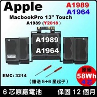 Apple 高等級電池 A1964 A1989 Mid2018 mid2019 Pro13 emc3358 MV962