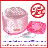 ส่งฟรี หมวกอบไอน้ำ หมวกอบไอน้ําผม หมวกอบไอน้ำไฟฟ้า หมวกอบไอน้ำด้วยตัวเอง หมวกอบไอน้ํา thermo cap tv สะดวกประหยัด พร้อมอุปกรณ์ สีชมพู ใช้งานง่าย พกพาไปได้ทุกที่ แถมฟรี!!!หมวกยาง [ส่งฟรี] มีบริการเก็บเงินปลายทาง *พร้อมส่ง/ถูกสุด*